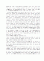 사회학의 이해 5페이지