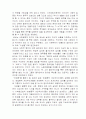 사회학의 이해 8페이지