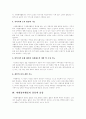 자원봉사의 개념과 필요성 5페이지