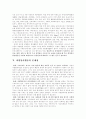 자원봉사의 개념과 필요성 8페이지