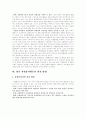자원봉사의 개념과 필요성 9페이지