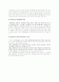 자원봉사의 개념과 필요성 12페이지