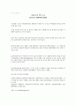 자원봉사의 개념과 필요성 15페이지