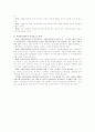 자원봉사의 개념과 필요성 19페이지