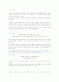 자원봉사의 개념과 필요성 27페이지