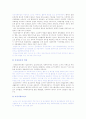 [사회과학] 정신보건사회사업  4페이지