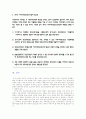 [사회과학] 정신보건사회사업  22페이지