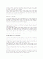 ICC Guide for eContracting 4페이지
