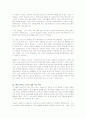 마르케스의 '백년 동안의 고독'을 읽고 쓴 서평(A+독후감) 2페이지