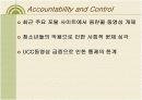 UCC 문제점분석과 사례 9페이지