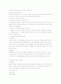 유치원 교육 & 입지 및 시설계획의 이해 11페이지