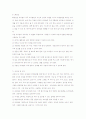 유치원 교육 & 입지 및 시설계획의 이해 21페이지