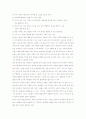 유치원 교육 & 입지 및 시설계획의 이해 24페이지