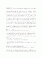 유치원 교육 & 입지 및 시설계획의 이해 26페이지