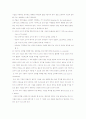 유치원 교육 & 입지 및 시설계획의 이해 27페이지