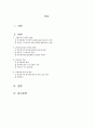 여성주의심리치료 2페이지