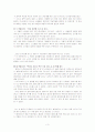 노인의 성(죽어도 좋아) 4페이지