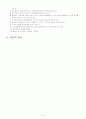 검사의 목적과 정상수치 및 활력징후 3페이지