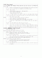 검사의 목적과 정상수치 및 활력징후 4페이지