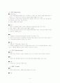 가족 SWOT분석 가족간호 사례 대입 전략방향 도출 5페이지