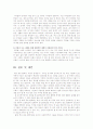 중퇴청소년 사례연구와 문제점 해결방안jo 18페이지