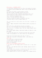 강독 part 2-2 Be kind While You're Online 해석, 번역본 2페이지
