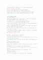 강독 part 2-2 Be kind While You're Online 해석, 번역본 3페이지