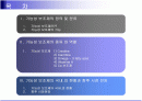 기능성 보조제의 정의와 분류 및 향후 시장 전망 2페이지