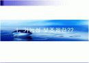 기능성 보조제의 정의와 분류 및 향후 시장 전망 4페이지