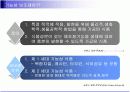 기능성 보조제의 정의와 분류 및 향후 시장 전망 5페이지