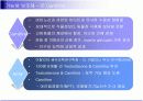 기능성 보조제의 정의와 분류 및 향후 시장 전망 10페이지