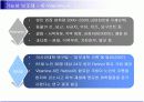 기능성 보조제의 정의와 분류 및 향후 시장 전망 12페이지