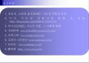 기능성 보조제의 정의와 분류 및 향후 시장 전망 21페이지