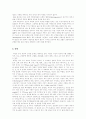 피하지방과 내장지방의 비교 4페이지