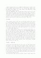 피하지방과 내장지방의 비교 6페이지