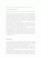 피하지방과 내장지방의 비교 10페이지