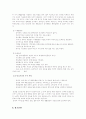 피하지방과 내장지방의 비교 12페이지