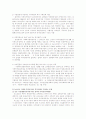 지방분권과 사회복지 과제jo. 8페이지