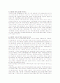 지방분권과 사회복지 과제jo. 12페이지