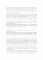 지방분권과 사회복지 과제jo. 15페이지