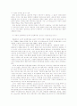 행동주의 인지주의 인본주의 학습이론의 비교jo 6페이지