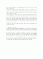 동북공정의 실체와 대응방안-고구려사를 중심으로 5페이지