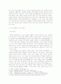 신라의 삼국통일과 한계 5페이지