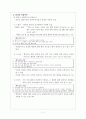 역사철학의 행위설명이론과 역사교육에의 적용 발제문 2페이지