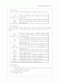 교육학모형 두가지를 택하여 역사교육에 적용하기 9페이지