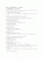 사회복지협의회 5페이지