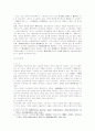 노동쟁송제도에 관한 국가별 비교분석 및 구제방안 7페이지