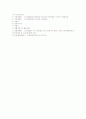 경찰의기원 경찰의근거 경찰의조직 경찰의기본조직 2페이지