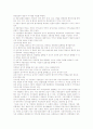 경찰의기원 경찰의근거 경찰의조직 경찰의기본조직 7페이지