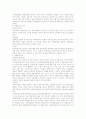 경찰의기원 경찰의근거 경찰의조직 경찰의기본조직 9페이지